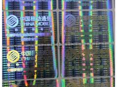 厂家定制化妆品包装盒防伪标签 激光全息易碎镭射商标彩色贴纸