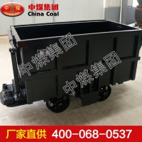 侧卸式矿车 侧卸式矿车生产