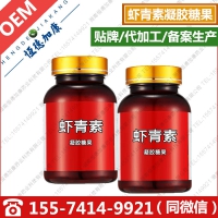 虾青素凝胶糖果代加工贴牌，雨生红球藻南极磷虾油软胶囊OEM