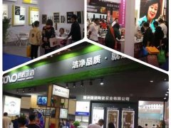 2019济南水槽展 时间及展馆