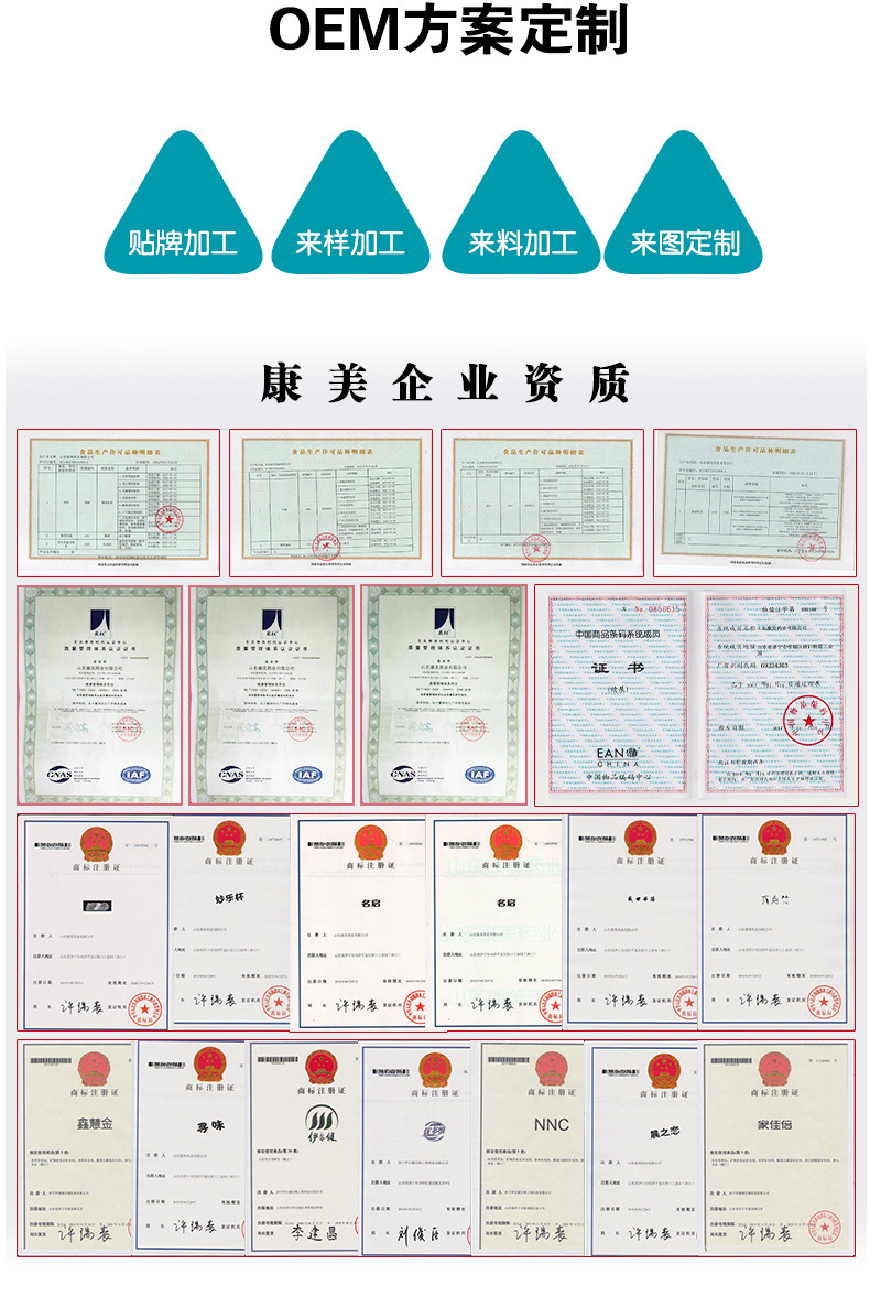 固体饮料产品详情通用图白璐_02