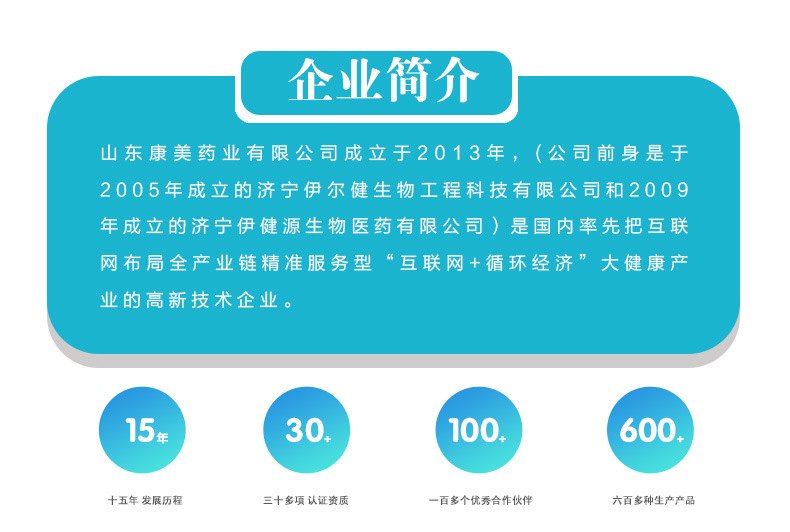固体饮料产品详情通用图白璐_04