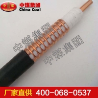 泄漏电缆 中煤出厂价格