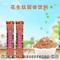南京大型大豆肽固体饮料包工包料贴牌企业