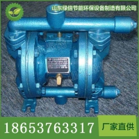QBY-B型气动隔膜泵直售 QBY-B型气动隔膜泵价格