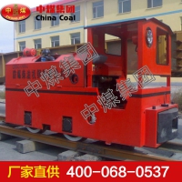 CCG防爆柴油机车   CCG防爆柴油机车生产厂家