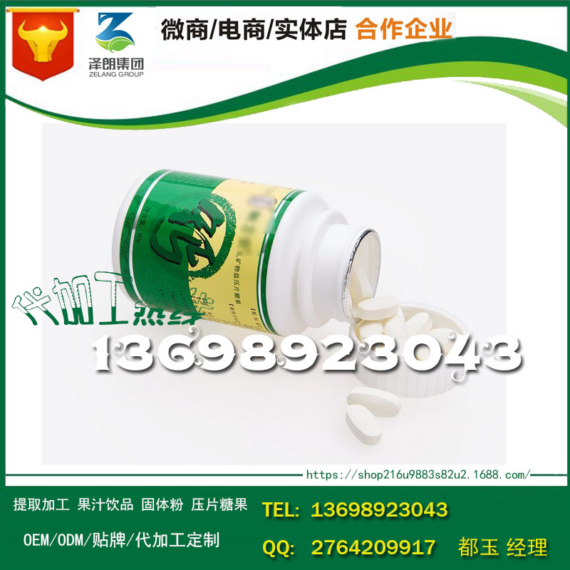 baidu-压片糖果矿物质盐乳钙2.jpg