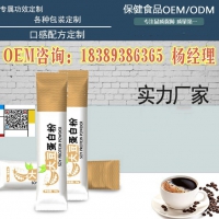 专业果蔬代餐粉贴牌ODM工厂