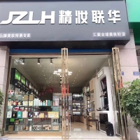 精妆联华只做一线化妆品的化妆品超市