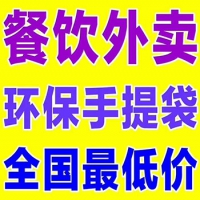 纸质餐饮外卖包装袋印刷定制厂家