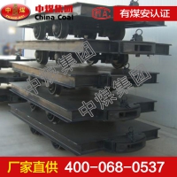 MPC20-6矿用平板车 供应商直销