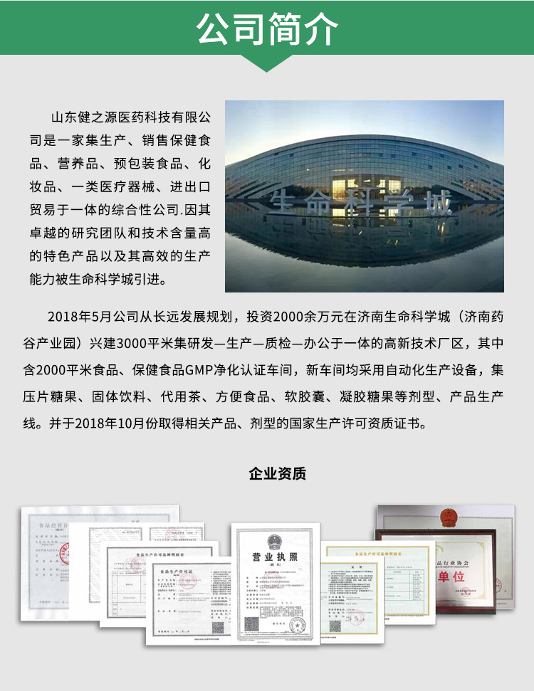 公司简介