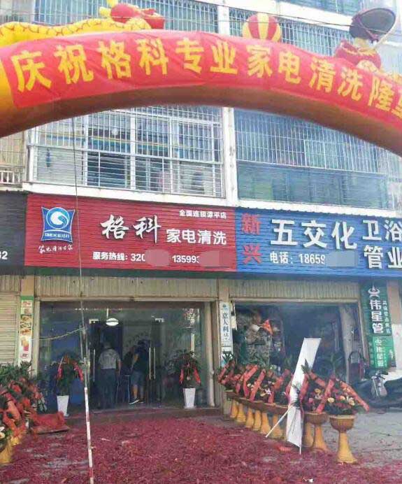 漳平代理商店面.jpg