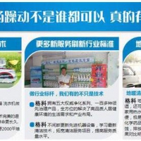 家电清洗项目究竟能不能做？家电清洗项目的优势？