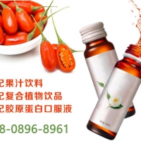 提供枸杞固体饮料加工OEMl蓝莓酵素贴牌厂家代加工