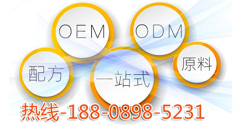 222上海odm代加工基地tel-188-0898-5231