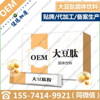 大豆肽固体饮料OEM代加工复合果蔬粉剂贴牌生产厂家