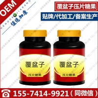 覆盆子压片糖果代加工厂家，专业贴牌复合植物片剂OEM