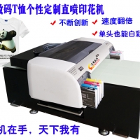 数码科技印花设备厂家直销 打印范围宽 效率高 双工位