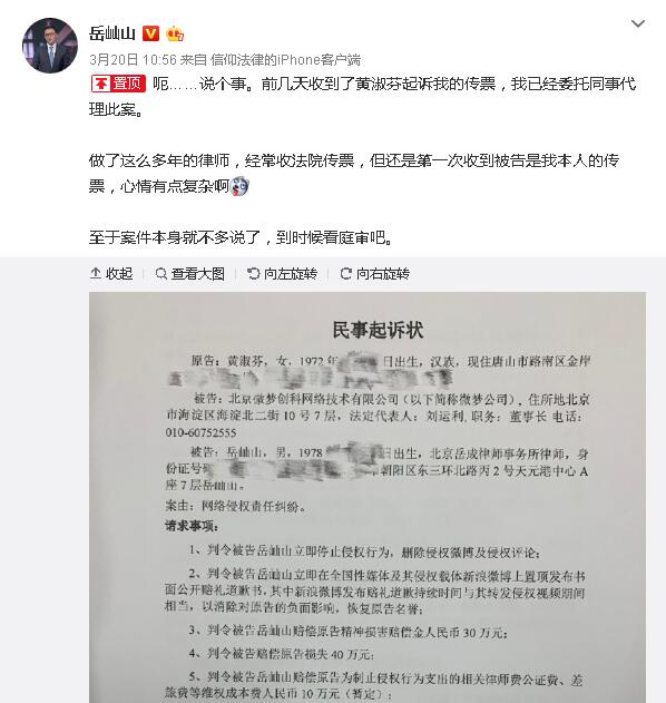 教科书式老赖起诉原告律师 其律师:百分之百胜诉