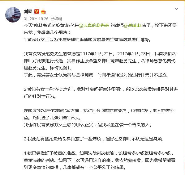 教科书式老赖起诉原告律师 其律师:百分之百胜诉