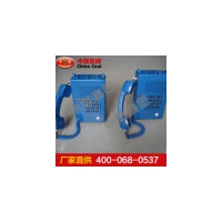 KTH106-3Z本质安全型自动电话 自动电话价格优惠