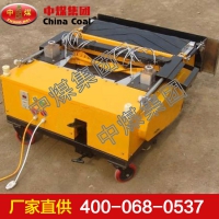 ZB80抹墙机 ZB80抹墙机货源