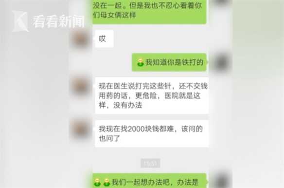 女子女扮男装与女友同居 还与兄弟网恋骗钱