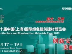 2019上海建材展