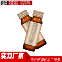 抗蓝光酵素原液 胶原多肽双蛋白蛋白口服液ODM代加工