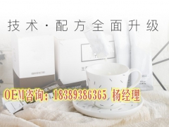 生酮营养代餐粉加工、湖南胶原蛋白粉ODM工厂图1