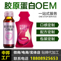 50ML玻璃瓶酵素蓝莓加工/蓝莓枸杞饮品代工ODM工厂