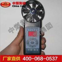 CFD25电子风速表 CFD25电子风速表供应