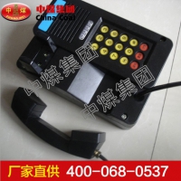 KTH18型本质安全自动电话机 安全自动电话机现货
