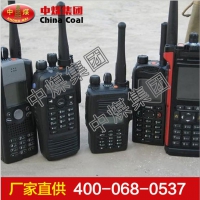 防爆对讲机 防爆对讲机生产商