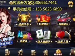 商丘手机游戏开发公司定制河南朋友局H5网页版找哪家好图1