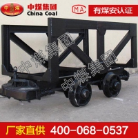 MLC5-9材料车 MLC5-9材料车热销