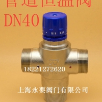 DN40铜恒温混水阀