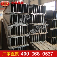H型钢 H型钢生产商
