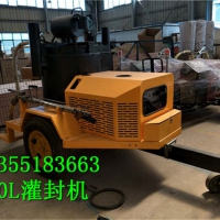 路面灌缝机价格   沥青路面灌缝机价格