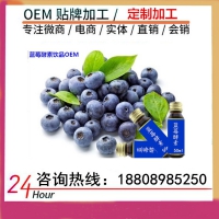 小分子肽胶原蛋白 蓝莓胶原蛋白饮oem代加工