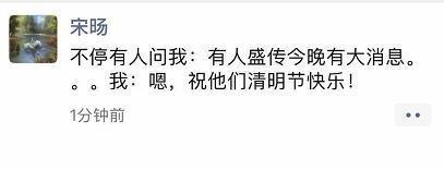 京东向媒体辟谣章泽天离婚声明传闻：假的