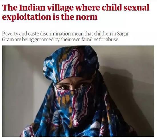 ▲在这个印度村子里，对儿童的性剥削是司空见惯的（via The Guardian）