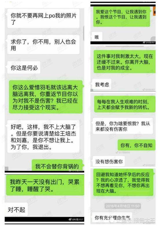 曝魏坤琳出轨《最强大脑》桑洁 两人露骨互动被扒