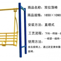 二位休闲荡椅吉安健身路径批发