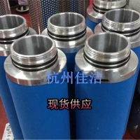 DOMNICKHUNTER滤芯杭州佳洁