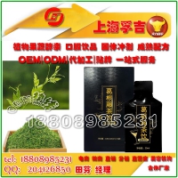 线上线下葛根藤茶植物饮贴牌odm上海工厂