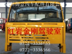红岩金刚配件图1
