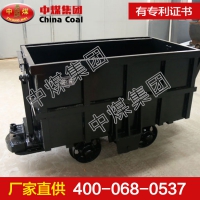 曲轨侧卸式矿车 曲轨侧卸式矿车参数