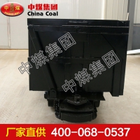 侧卸式矿车 侧卸式矿车参数